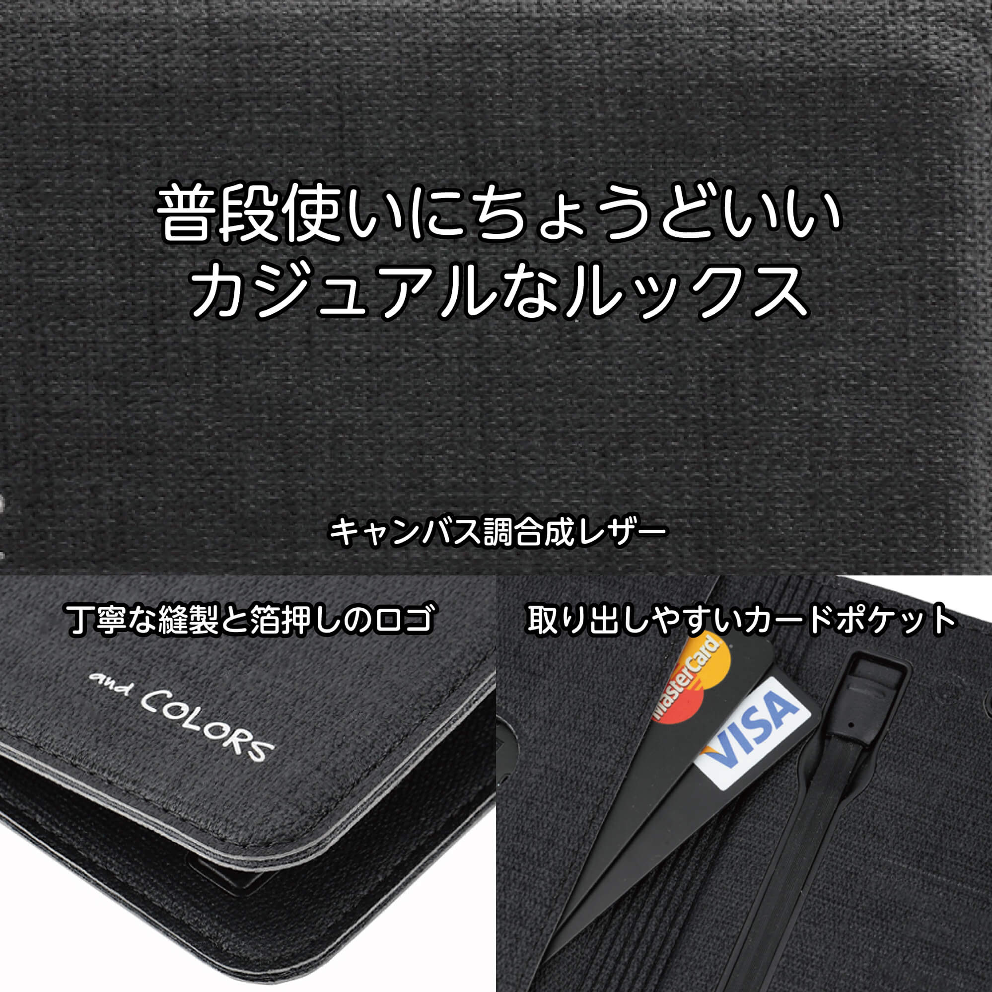 PPSB｜2500mAh iPhone/Android同時充電 パスケース型 キャンバス調（ブラック）